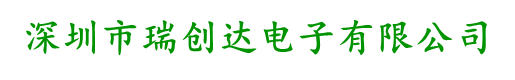 瑞创达电子